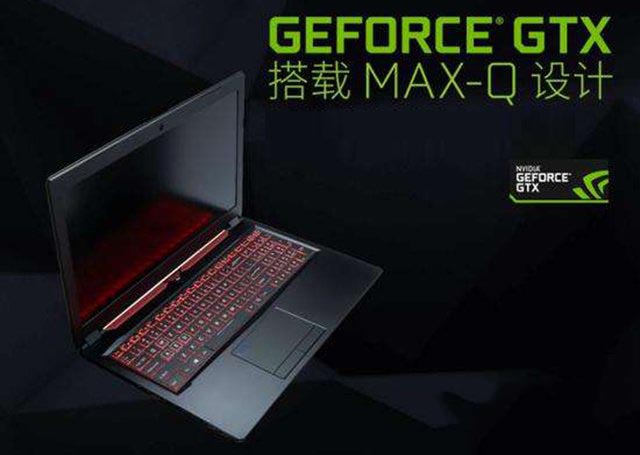 笔记本移动版显卡型号后缀MQ是什么意思？关于MAX-Q介绍