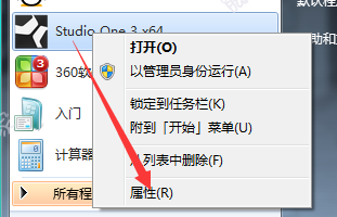 PreSonus Studio One 3.5 Pro破解版安装激活图文详细教程