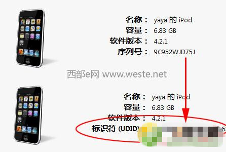 iPhone/iPad查看UDID教程 脚本之家