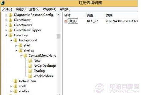 修改注册表值