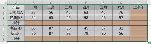 如何在Excel表格中快速求和