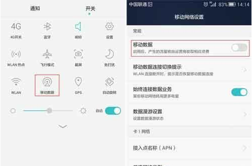 屏蔽广告