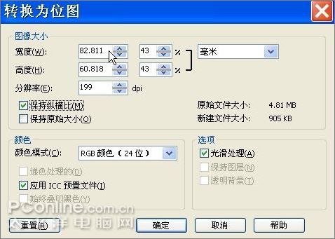 Coreldraw教程:轻松打造“灌水证”