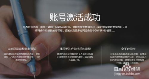 开课吧怎么看度娘刘冬office培训视频教程