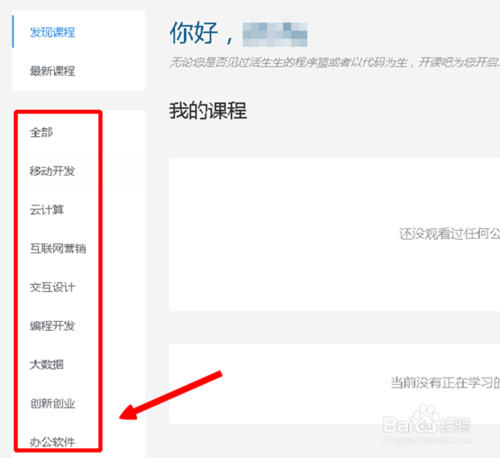 开课吧怎么看度娘刘冬office培训视频教程