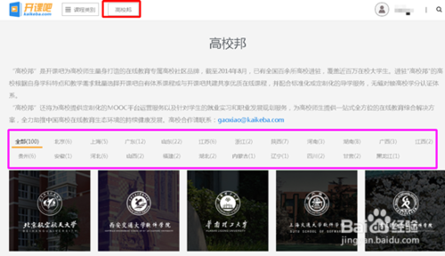 开课吧怎么看度娘刘冬office培训视频教程