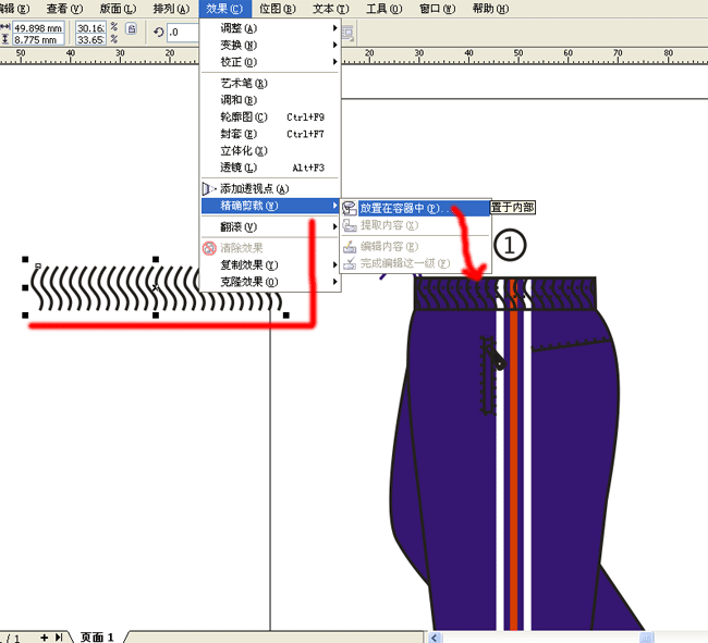 CorelDraw,休闲裤