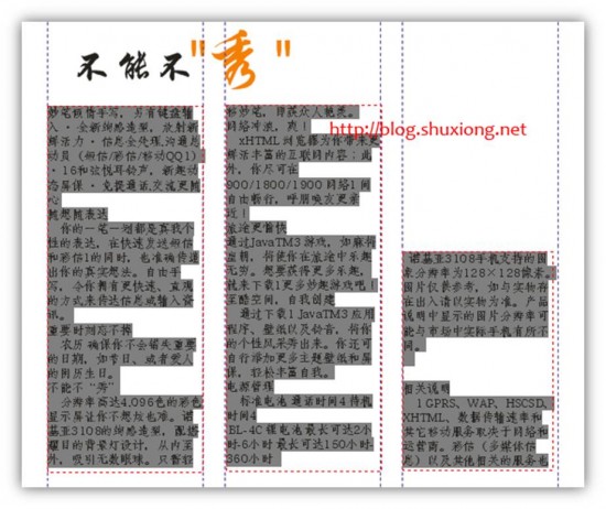 16 16 550x462 一个教程快速学会使用CorelDRAW排版