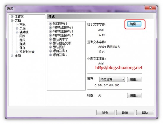 17-1 17 1 550x419 一个教程快速学会使用CorelDRAW排版