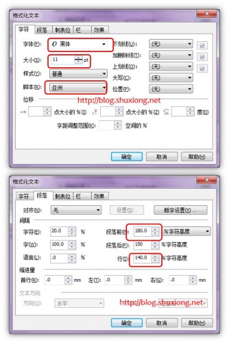 17-6 17 6 334x500 一个教程快速学会使用CorelDRAW排版