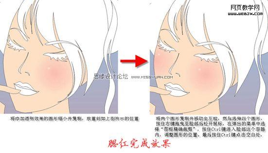 Coreldraw教程:绘制卡通矢量漂亮女孩_脚本之家