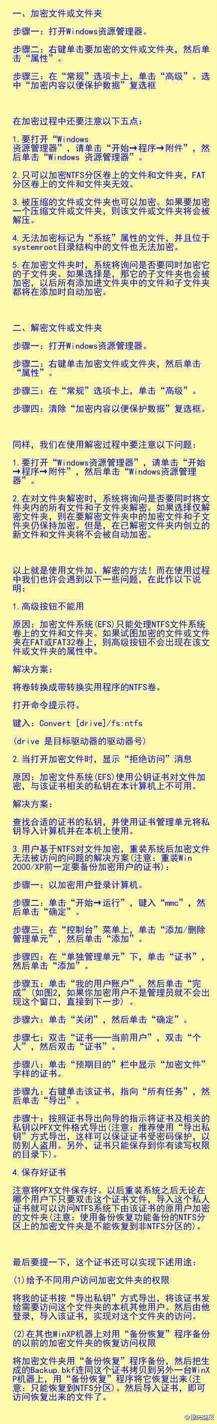 你的电脑文件如何加密