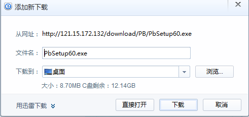 招商银行个人银行专业版怎么下载安装
