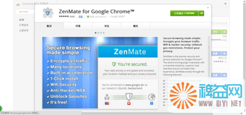 zenmate最详细使用教程