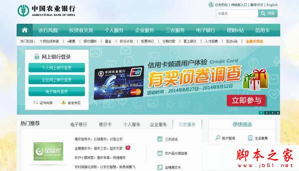 农业银行怎么开通网上银行？农行开通网上银行方法步骤