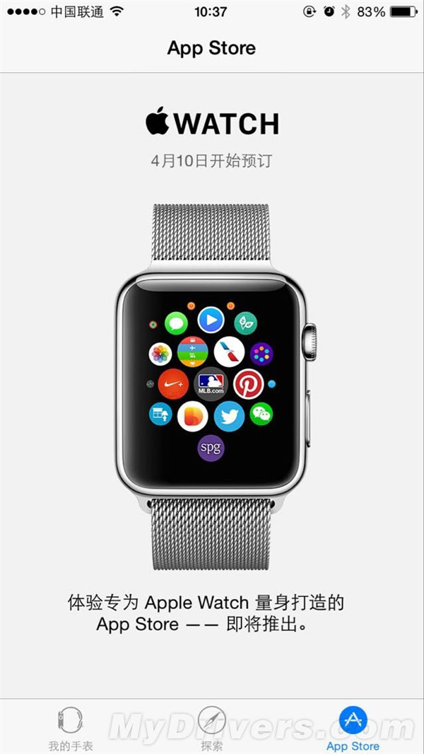 苹果火速推送iOS 8.2！全新应用来了