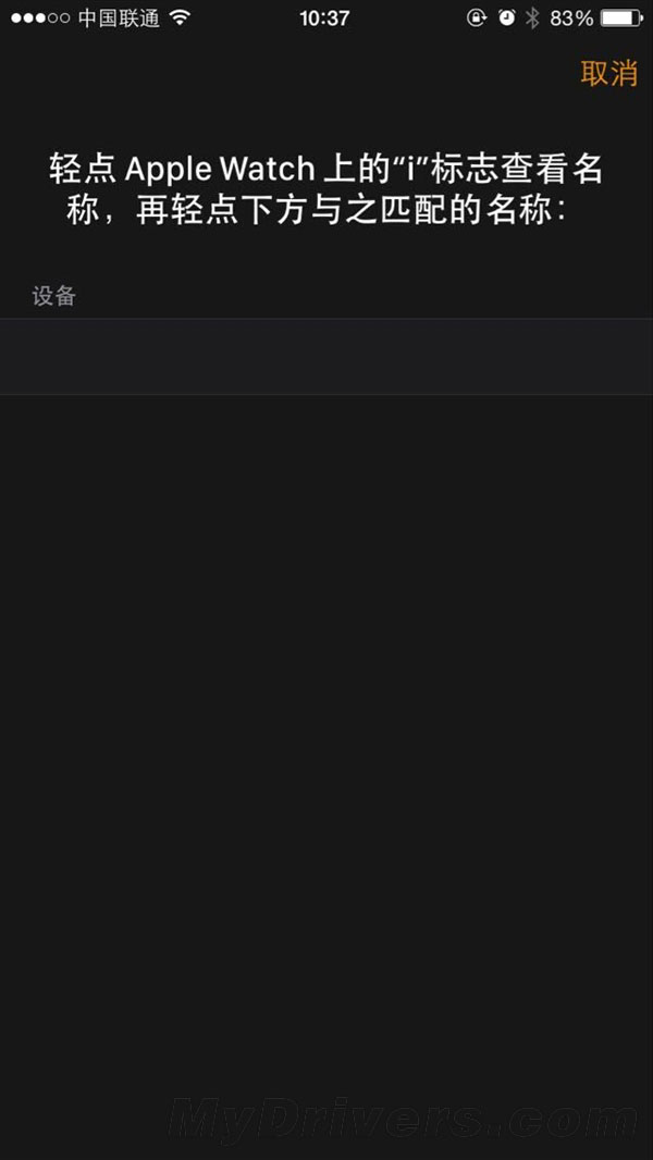 苹果火速推送iOS 8.2！全新应用来了