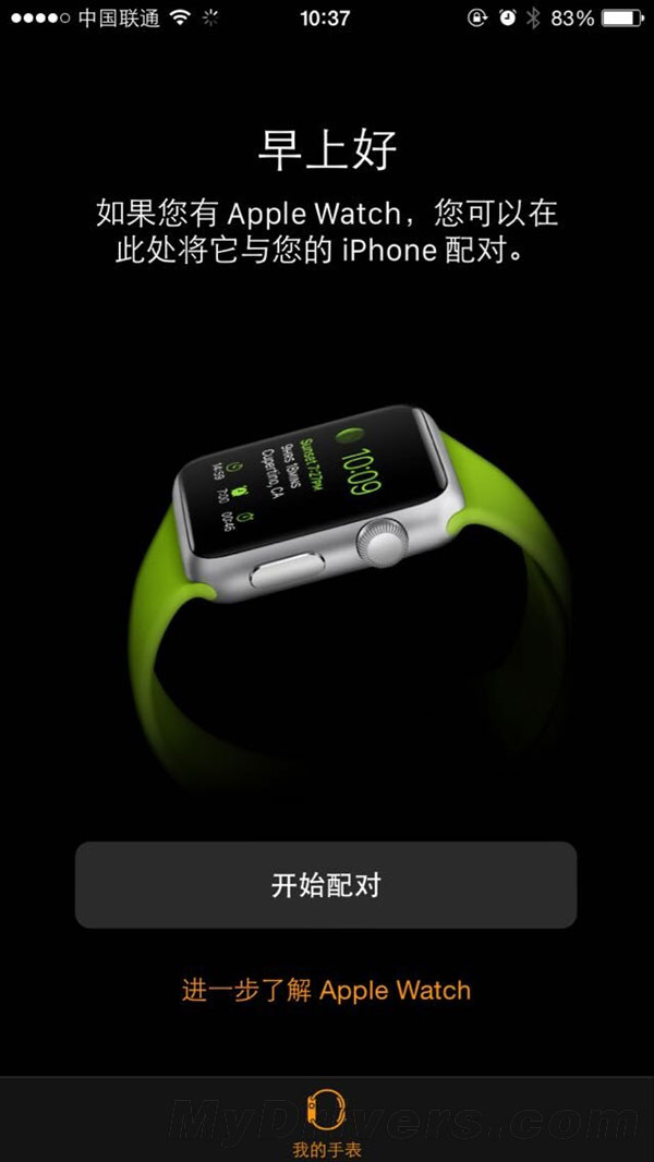 苹果火速推送iOS 8.2！全新应用来了