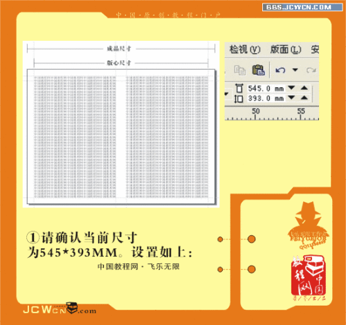 浅谈CorelDRAW拼接打印大幅面样张_脚本之家jb51.net整理