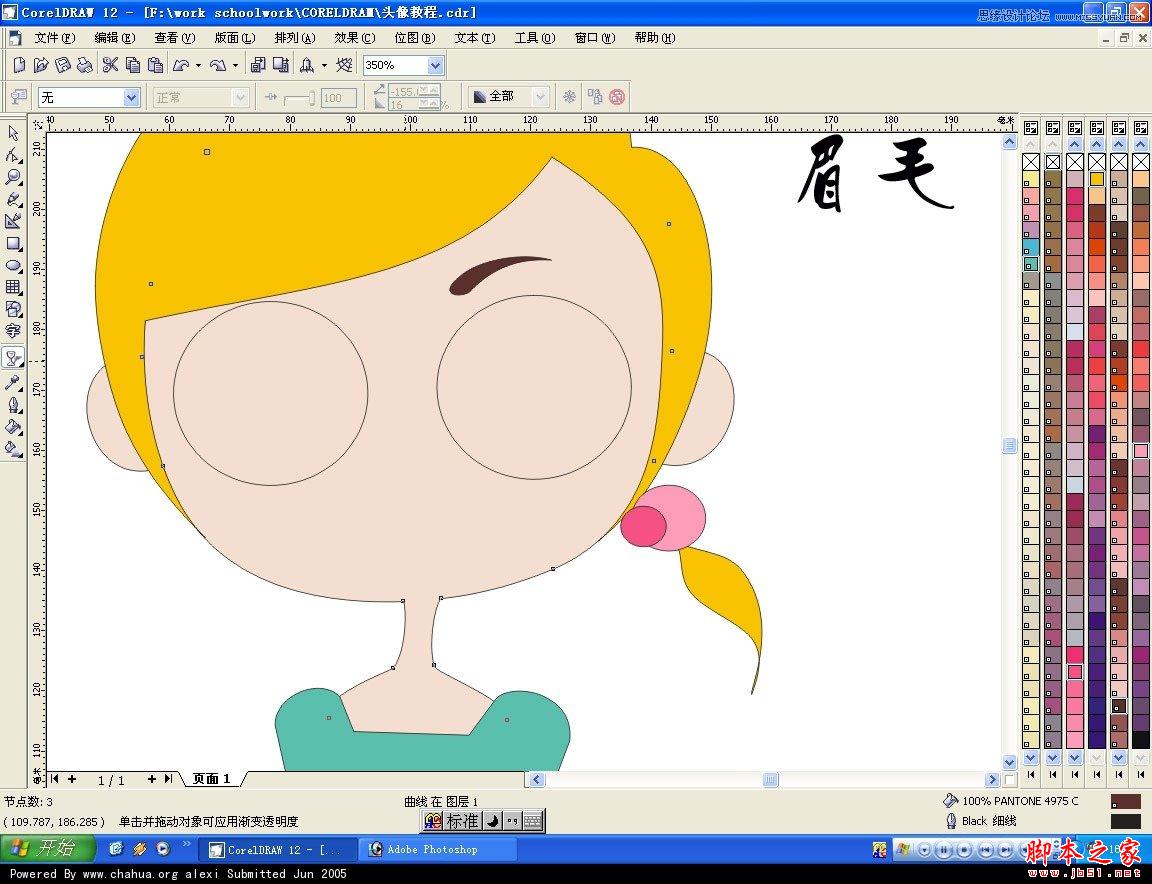 CorelDRAW快速绘制卡通女孩头像教程,脚本之家