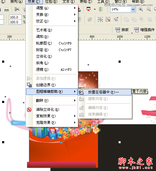 CorelDraw设计喜庆的海报设计教程,脚本之家