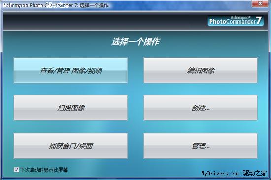 看图新选择 Ashampoo Photo Commander新版详评