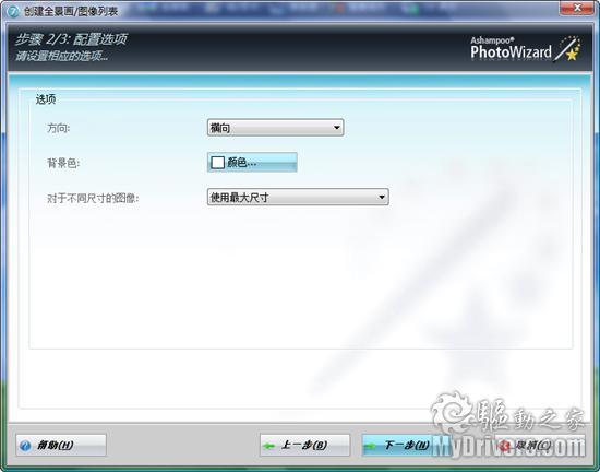 看图新选择 Ashampoo Photo Commander新版详评