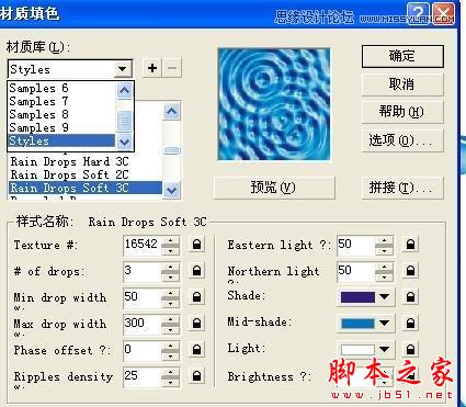 CorelDraw简单制作凹印立体字,脚本之家