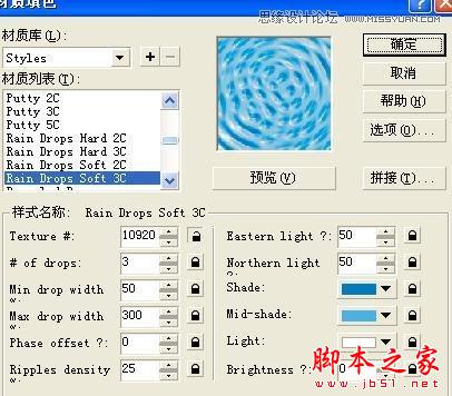 CorelDraw简单制作凹印立体字,脚本之家