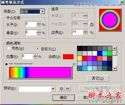 CorelDraw交互式调和工具制作卡通彩虹,脚本之家
