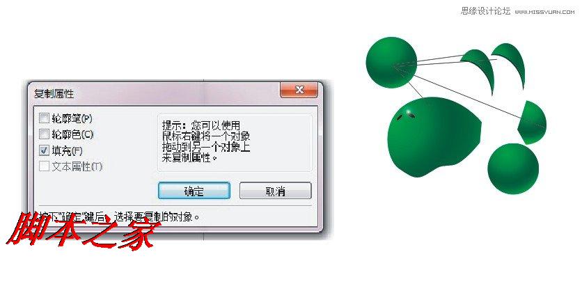 CorelDraw绘制绿色可爱的卡通龙,脚本之家