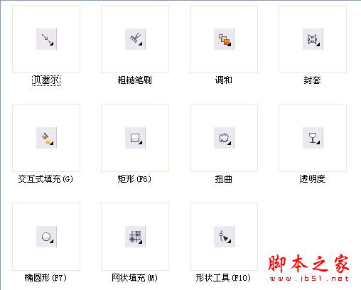 CorelDRAW X5模拟人物照片—高级教程篇 脚本之家教程