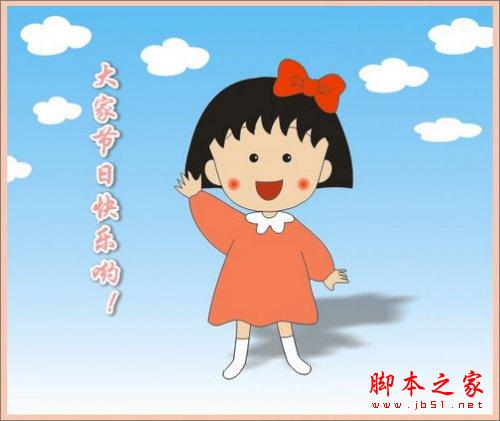 Coreldraw绘制樱桃小丸子儿童节插画