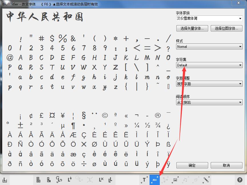 BluffTitler Ultimate破解版安装激活汉化图文详细教程