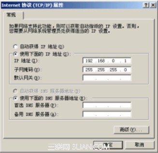 怎么配置局域网中的TCP/IP协议  