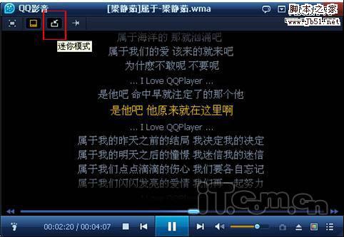 QQ影音歌词功能 简约而不简单