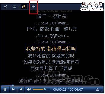 QQ影音歌词功能 简约而不简单