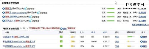 迅雷看看播放器新版解析 边下边播 统筹带宽