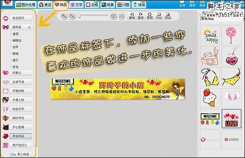 店长福音 教你免费做淘宝旺铺店招图片