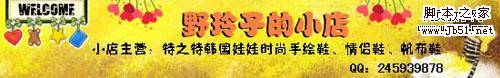 店长福音 教你免费做淘宝旺铺店招图片