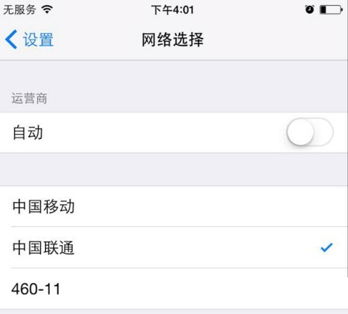 iphone6打电话呼叫失败怎么办？苹果6打电话无信号解决办法