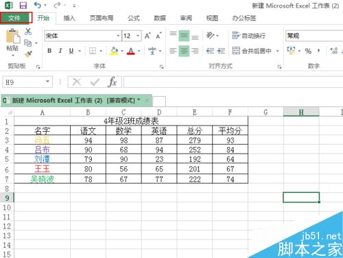 EXCEL表格中怎么设置双面打印？