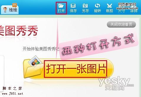 用美图秀秀轻松打造漂亮情侣撕边相框效果