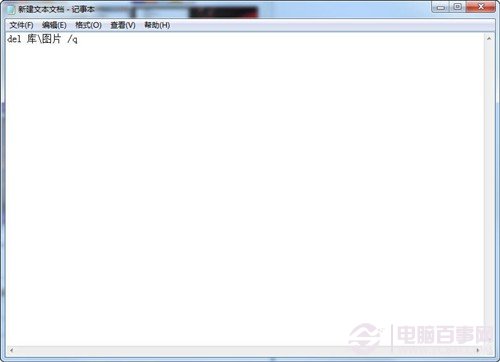 关机同时自动清理文件夹