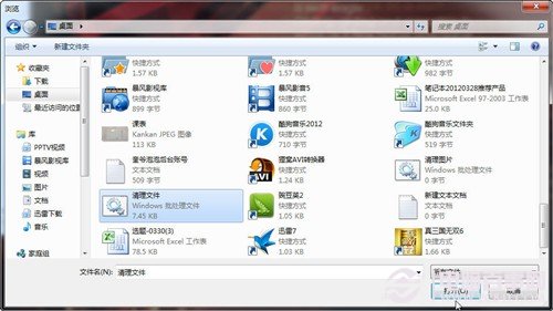 关机同时自动清理文件夹