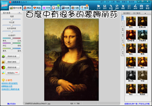 美图秀秀 美图秀秀