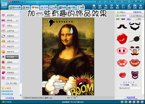 美图秀秀 美图秀秀
