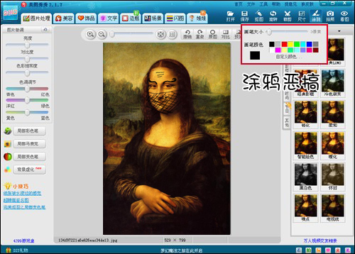 美图秀秀 美图秀秀