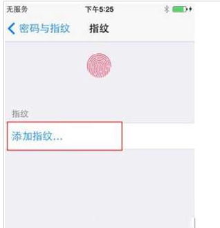 指纹