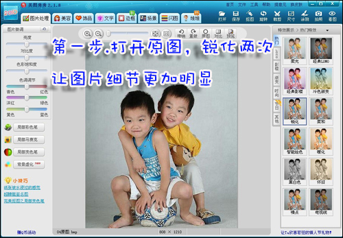 美图秀秀